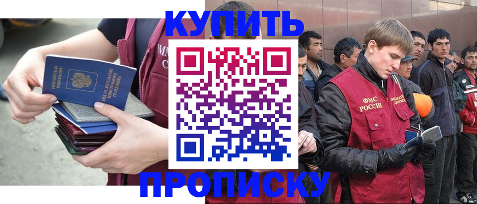 регистрация в Малгобеке