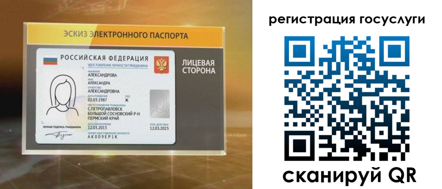 прописка законно в Малгобеке