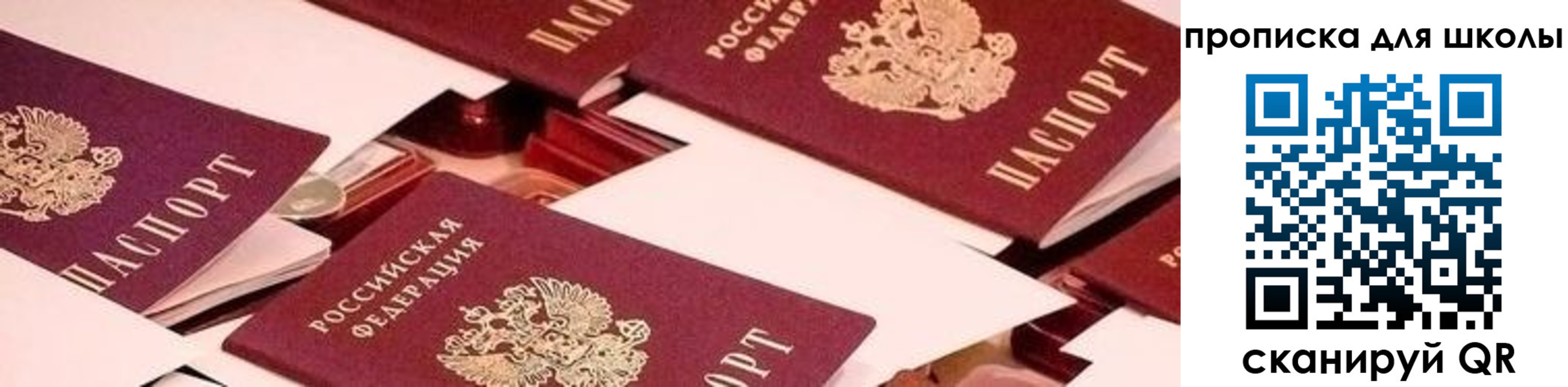 прописка для военкомата в Малгобеке