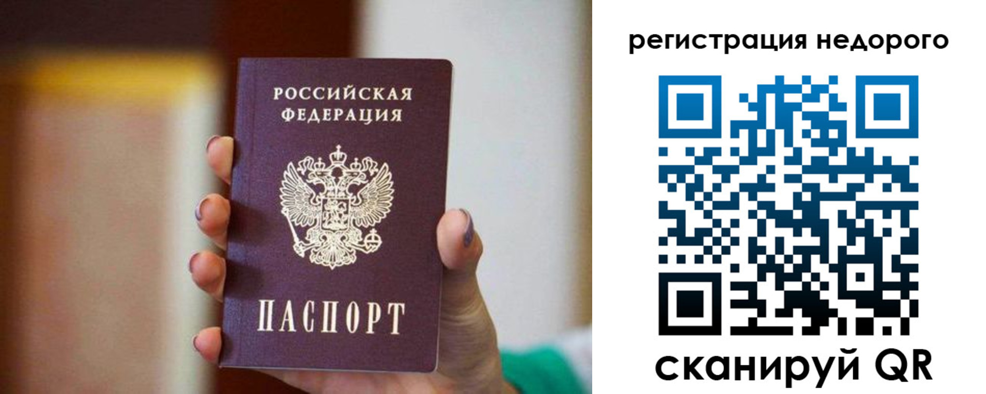 временная регистрация гарантия в Малгобеке