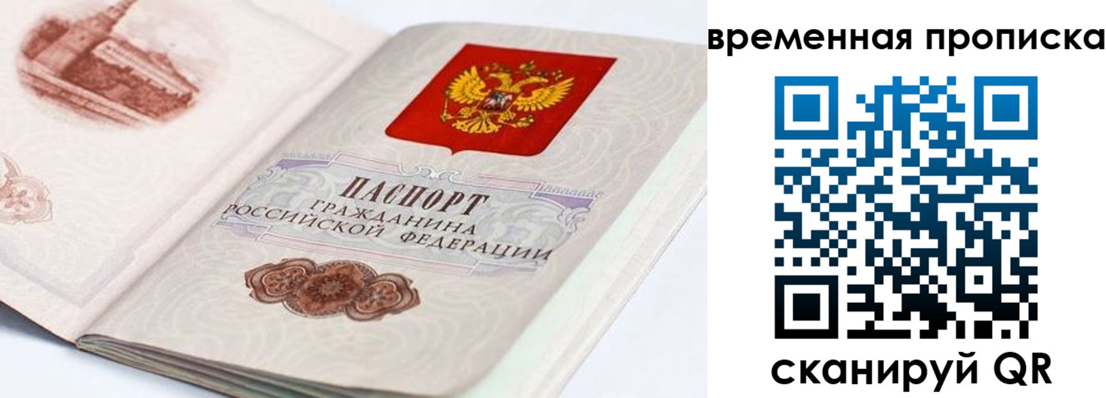 прописка 2025 в Малгобеке