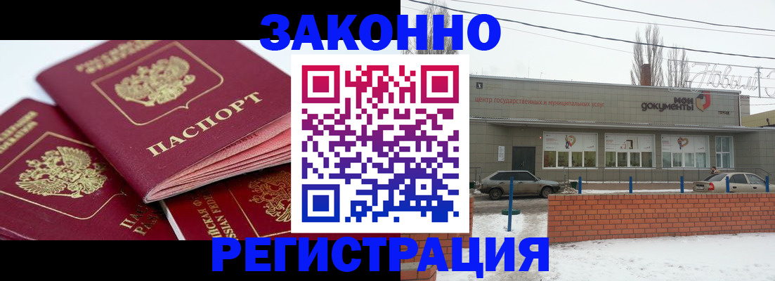 пропишу в квартире в Малгобеке