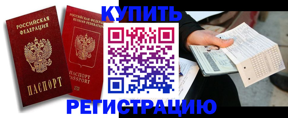 найти адрес прописки в Малгобеке