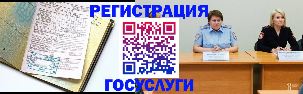 временная регистрация гарантия в Малгобеке