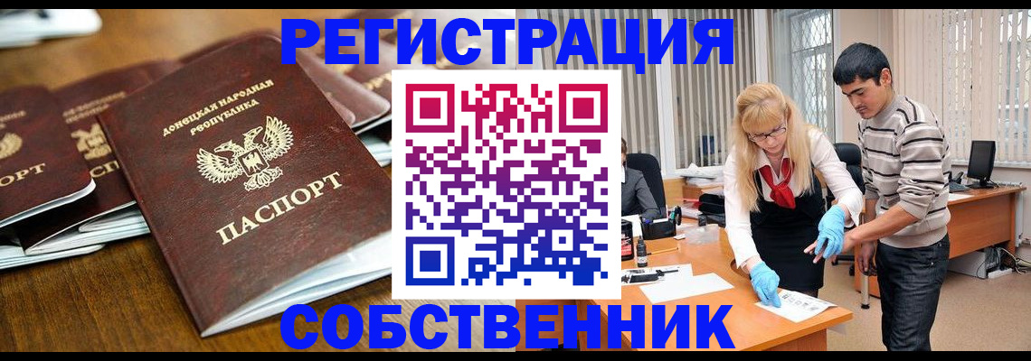 временная регистрация 2025 в Малгобеке