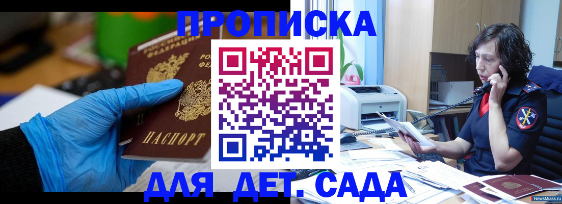временная регистрация в квартире в Малгобеке