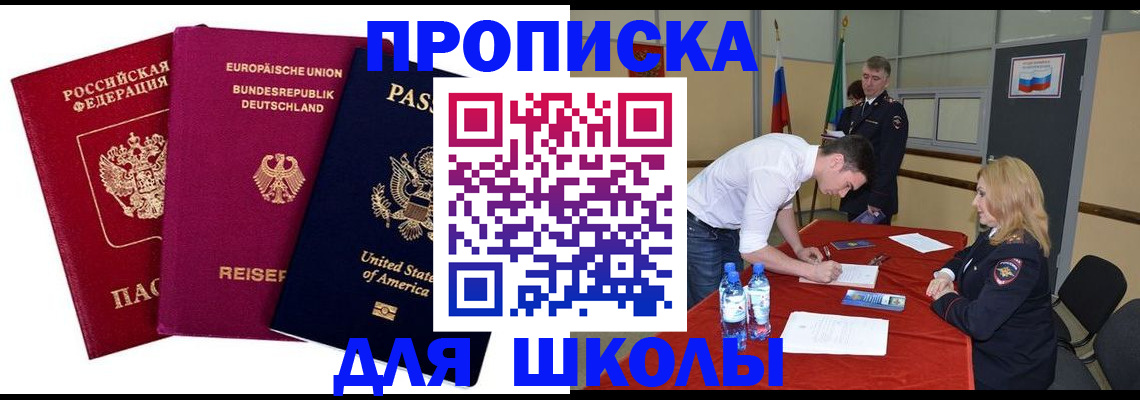 временная регистрация 2025 в Малгобеке