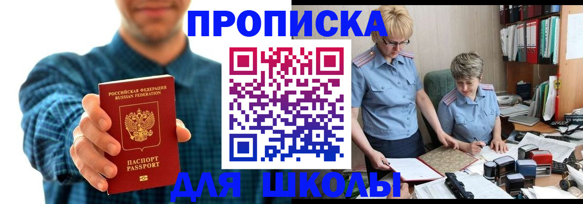 временная регистрация надежно в Малгобеке